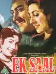 Poster of Ek Saal (1958)